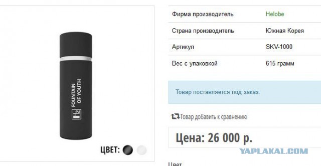 "Пока живут на свете дураки..." или водородная вода