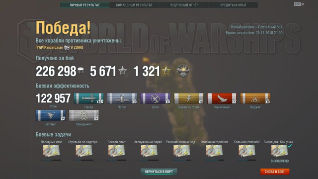 World of Warships - 6