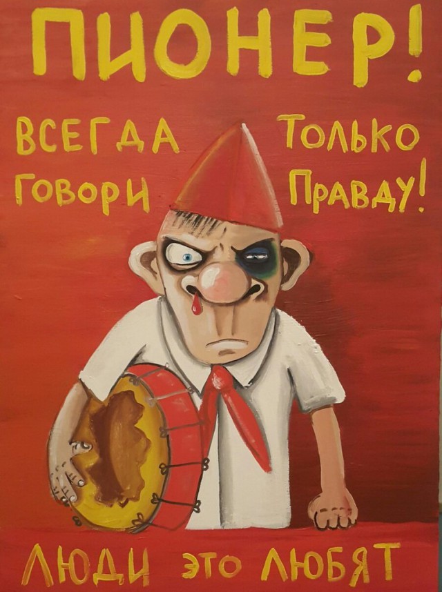 Витя-правдоруб