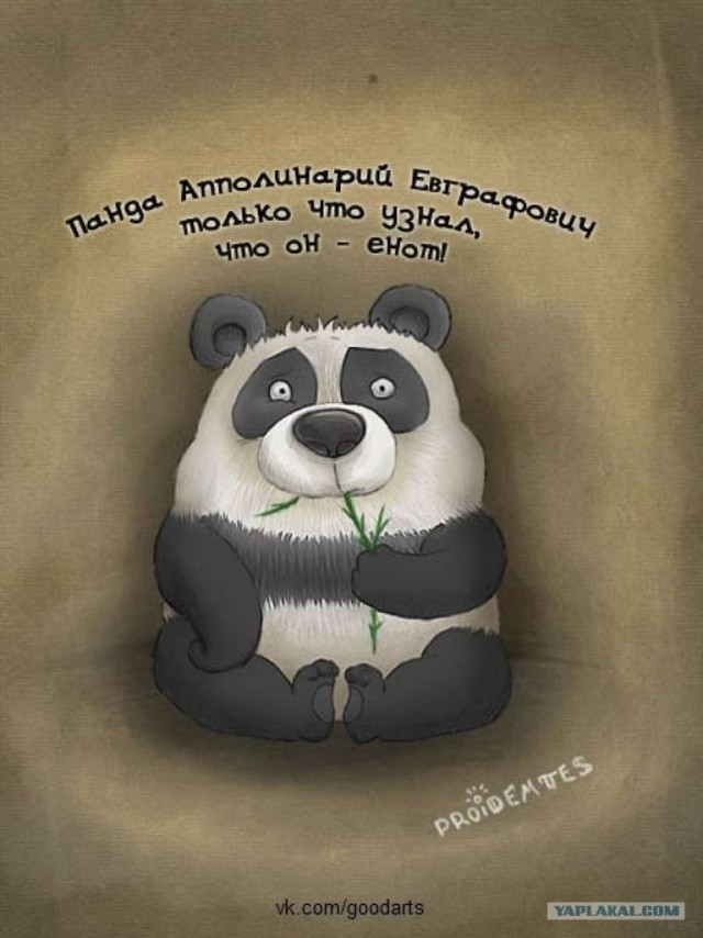 Про сытое царство лени