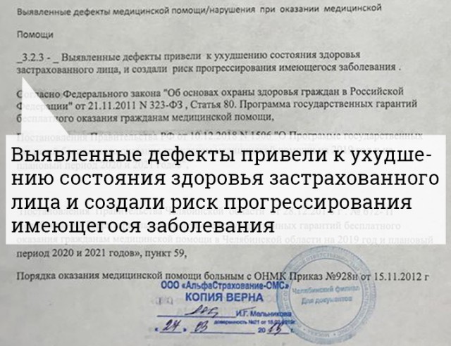 Челябинца с инсультом несколько часов продержали в приёмном покое, пока его не парализовало