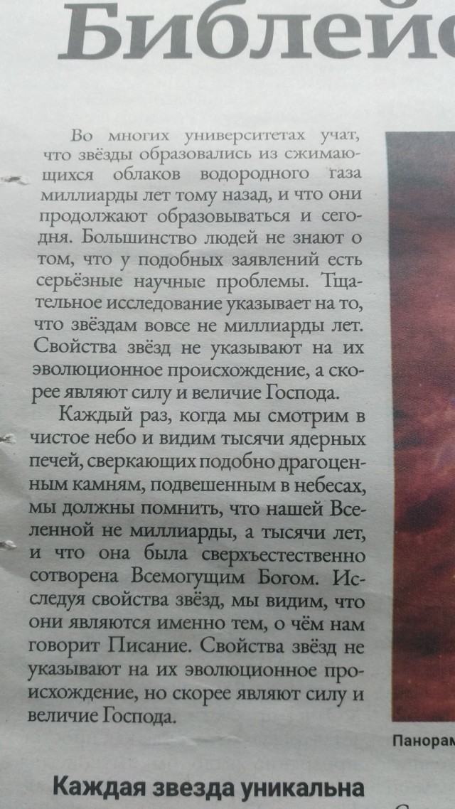 Теряя свою веру #2