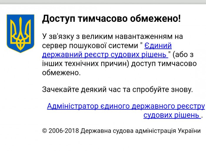 "Это писатель Гандон": На Киевщине суд оправдал мужчину, назвавшего мэра "гандоном"