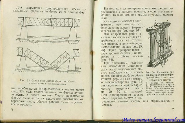 В Киеве неизвестный угрожает взорвать мост метро
