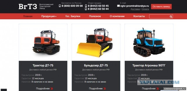 Волгоградский Тракторный Завод, ноябрь 2019