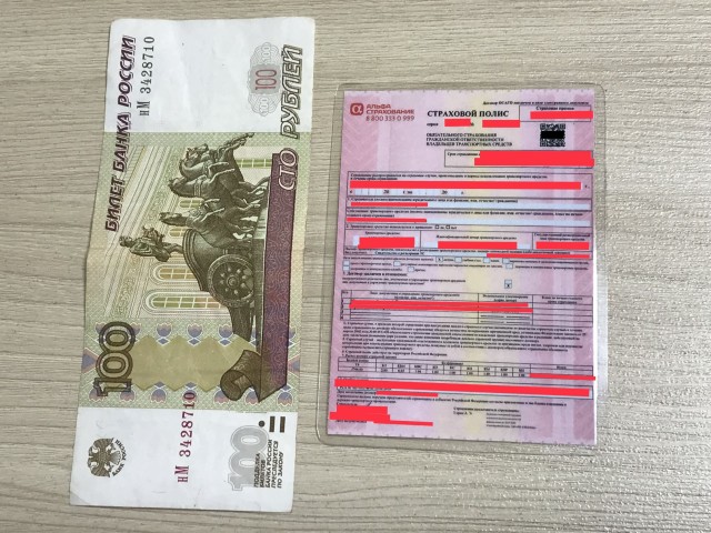 Мой новый полис ОСАГО
