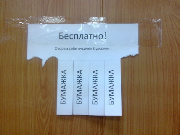 Абсолютно бесплатно!