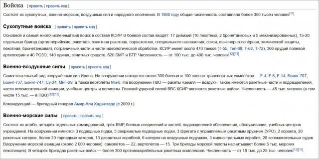 Иран признал, что сбил украинский самолет