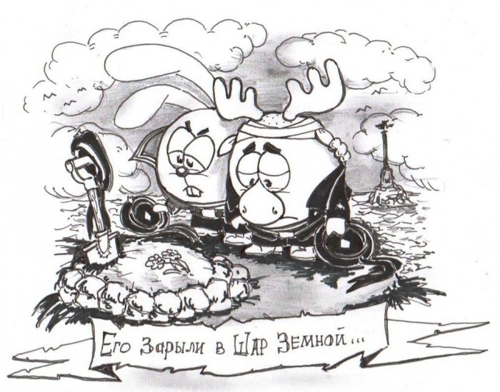 Смешармия