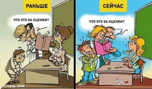 Было - стало
