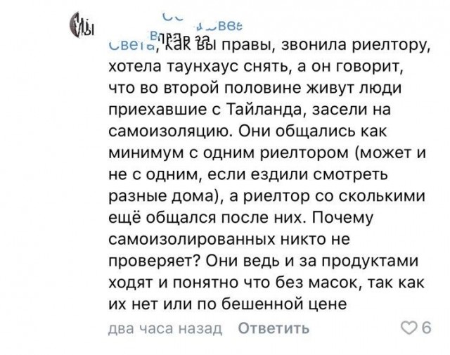 Пандемия. Коронавирус. Россия и мир. Последняя информация. Часть 12