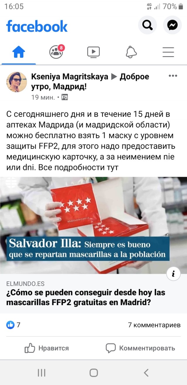 Пандемия. Коронавирус. Россия и мир. Последняя информация. Часть 15