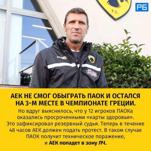 Футбол Спартак