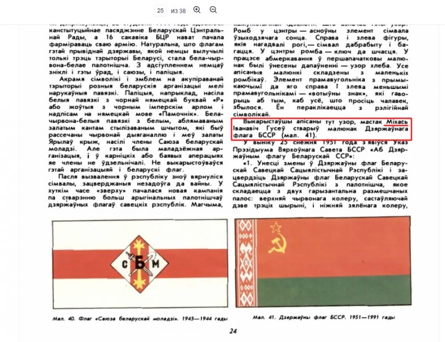 Милиция официально предупредила: бчб-флаг на балконе — массовое мероприятие