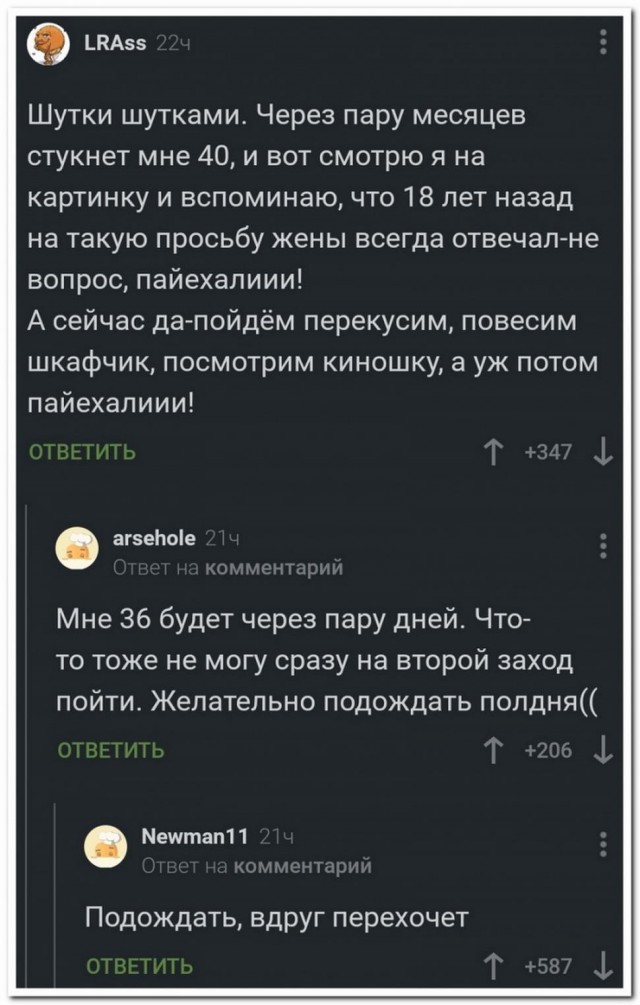 Картинки и мемы для настроения 029