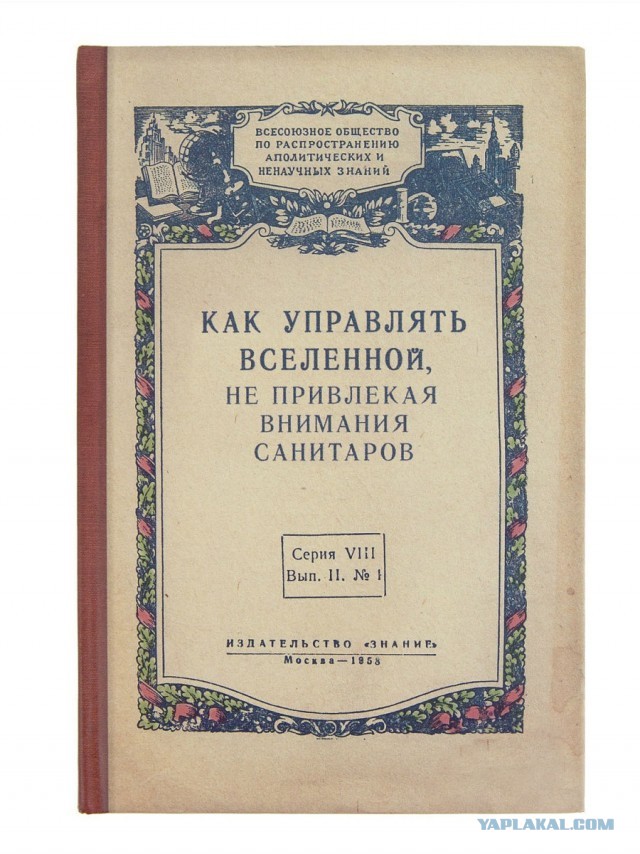 Еще одна парочка "космических связистов"
