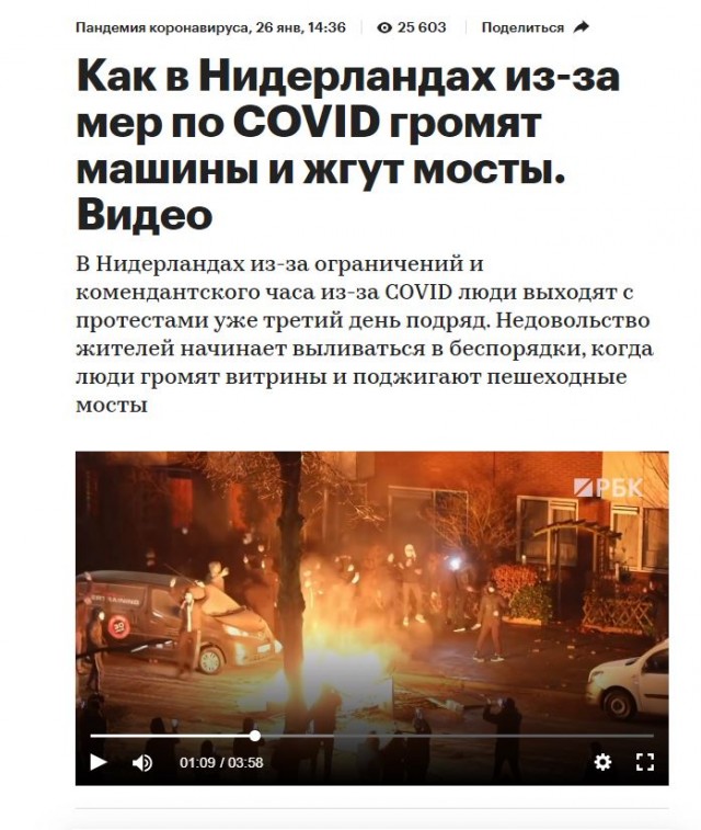МИД РФ: жестокими считаются разгоны демонстраций только к востоку от ЕС