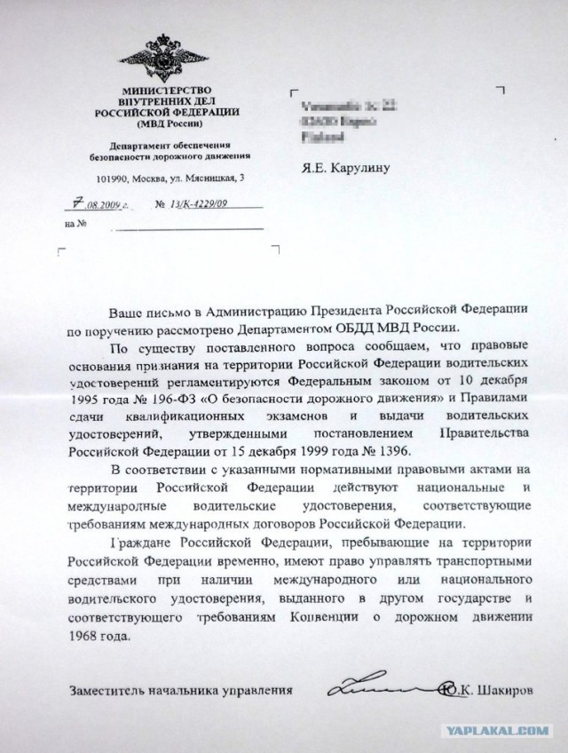 Эвакуация машины с пассажирами через весь город
