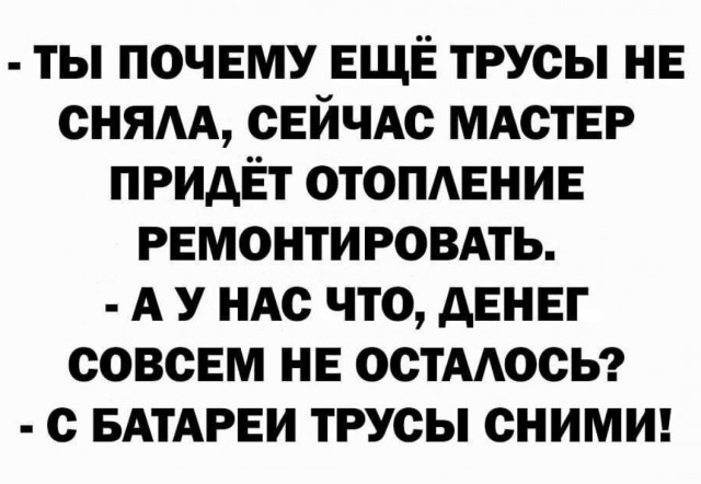 Аморальная деградация
