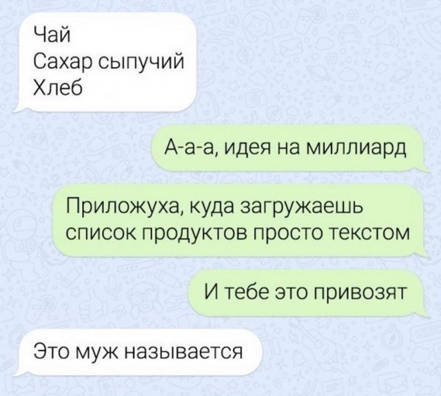 Картинки и мемы для настроения 029