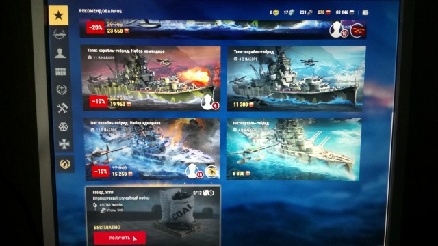 World of Warships - 9
