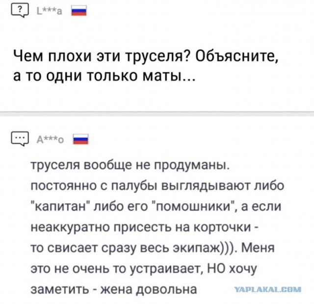 Купил себе новые труселя, коллеги!