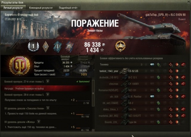 Wargaming 60