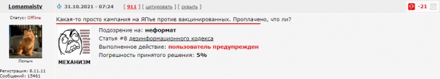 Про вакцинацию, будь она проклята!
