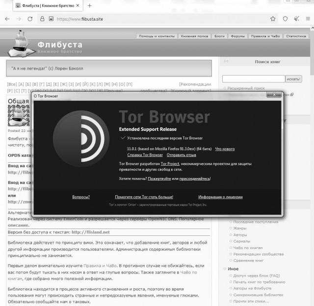 Некоторые операторы связи РФ начали блокировать Tor