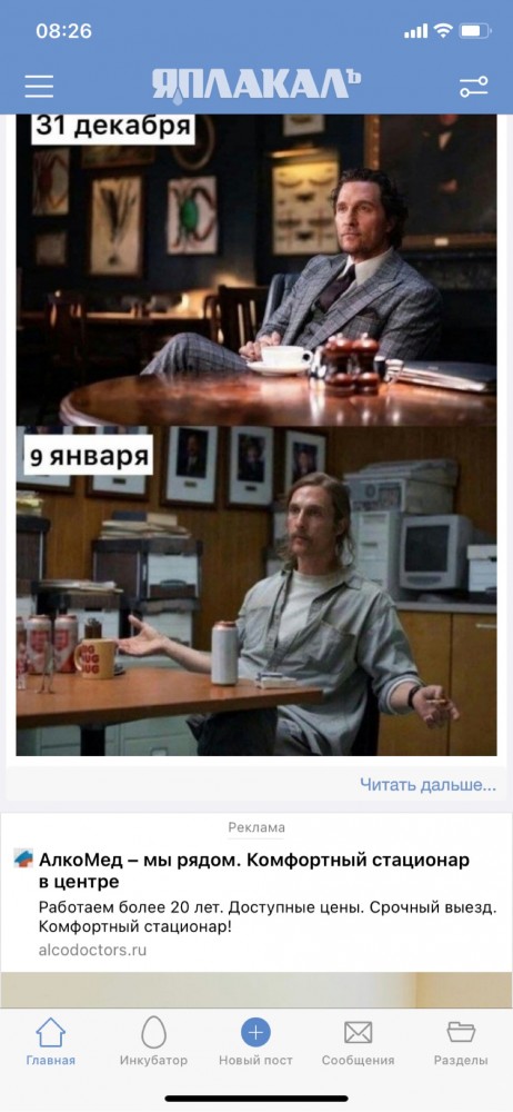 Ну что, с Прошедшими нас всех!