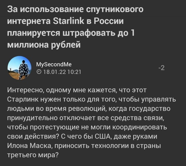Starlink-и приехали