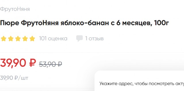 Изменение цены на детскую продукцию «ФрутоНяня»  отечественного  производителя
