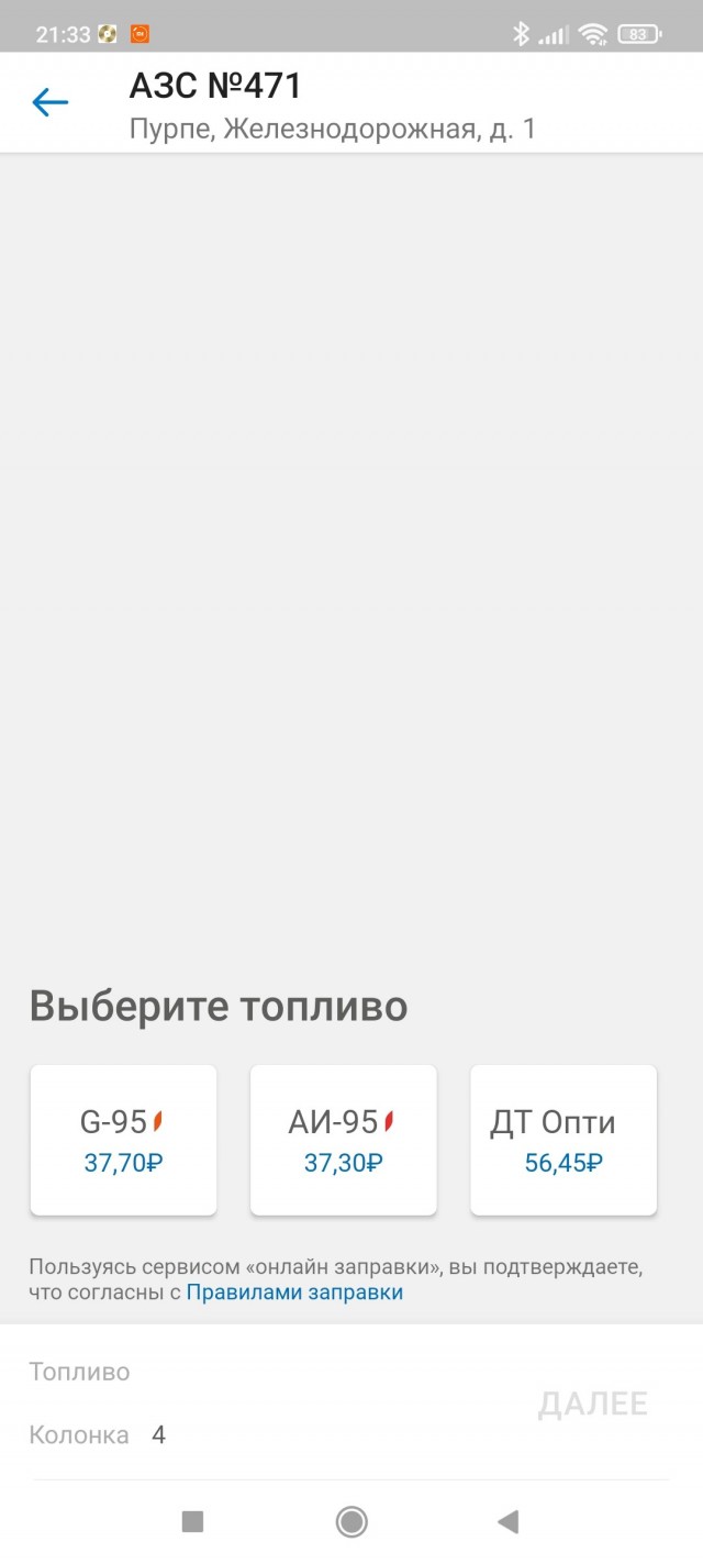 Цены на бензин