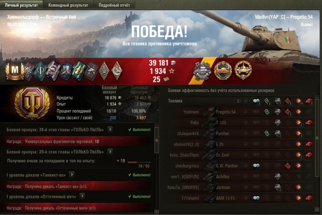 Wargaming 61