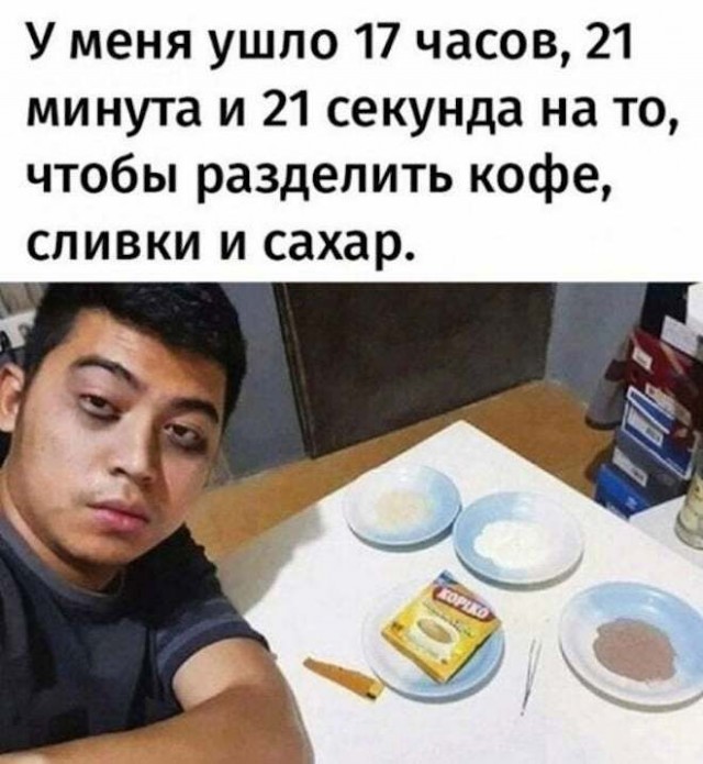 Картинки и мемы для настроения - 21