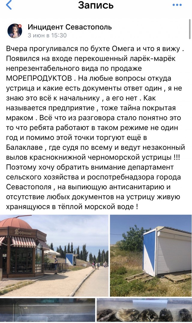 "Стукачество"