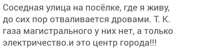 И в чем он не прав?!