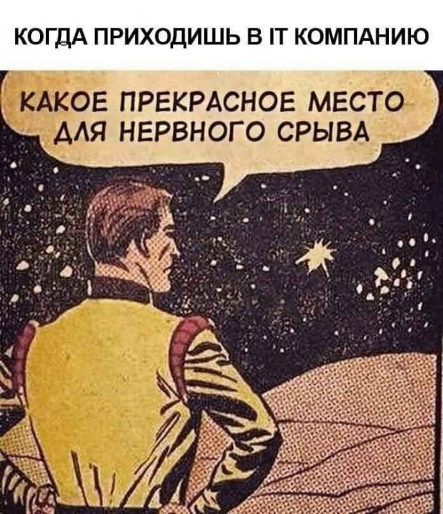 ИТ и около ИТ-шный юмор