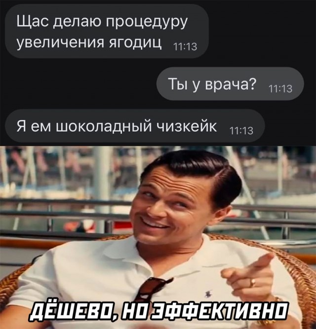 Картинки и мемы. Выходные близко...