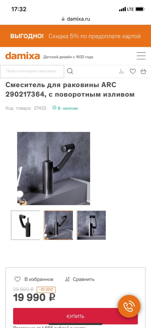 Удобная насадка для крана