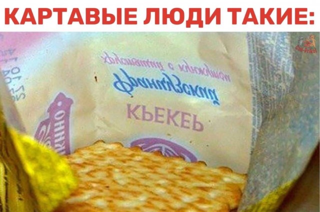 Разнообразного характера мемы