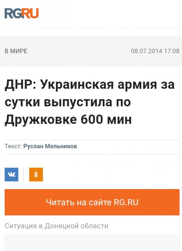 Подниму тему про Дружковку