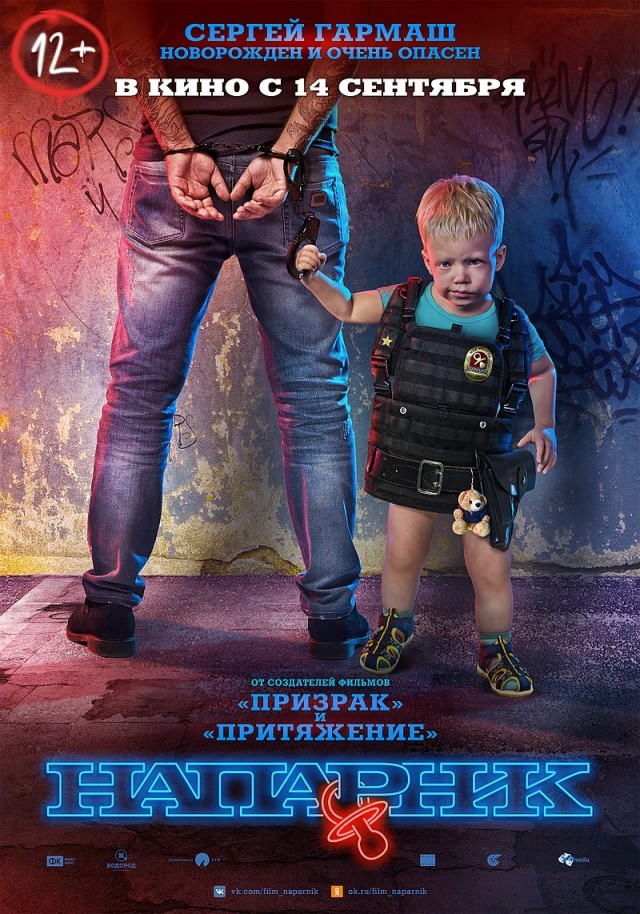 Певцов раскритиковал фильм «Чебурашка» и назвал его чудовищной диверсией