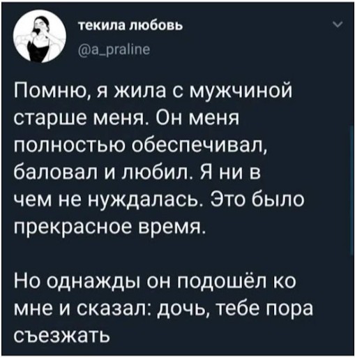 Идеальные отношения⁠⁠