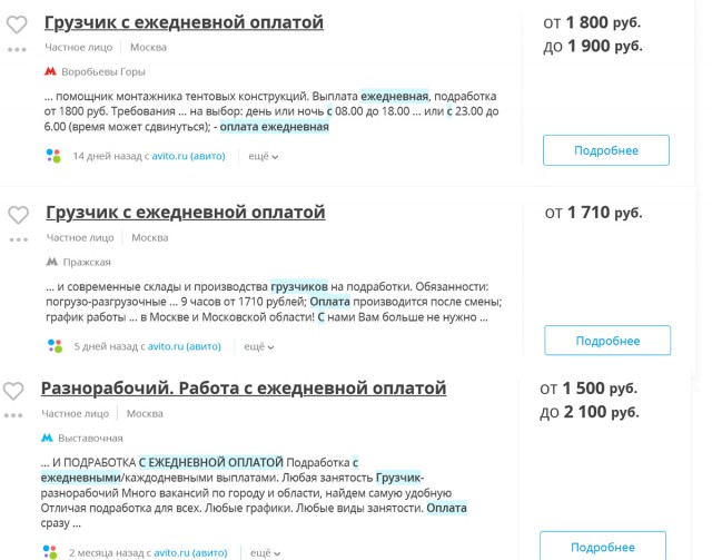 Как моя жена на работу пошла