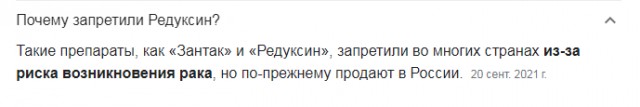 Экстремальное похудение