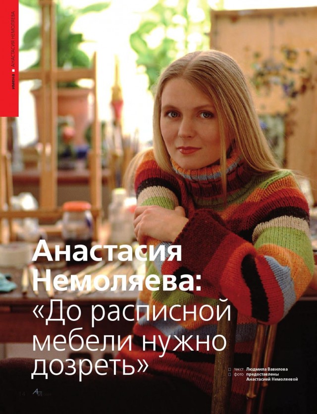 Из просторов
