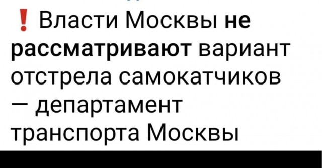 В России начали продавать карманные «глушилки», отключающие электросамокаты в радиусе 15 метров