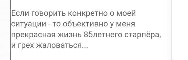 Повезло ли тем, кто ушел в 40-45 лет?