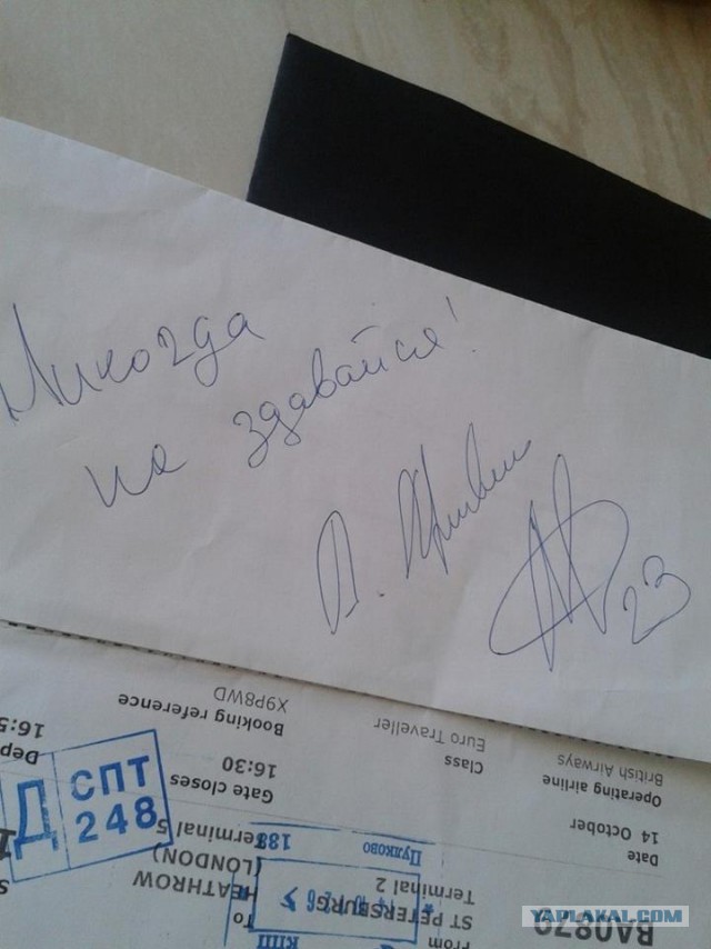 Пьяный Аршавин в Лондоне